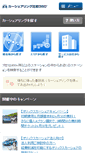 Mobile Screenshot of carsharing360.com